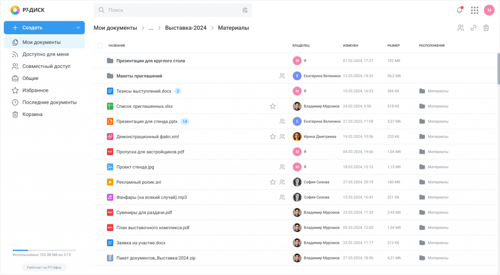 Встроенные комнаты:- Комнаты для открытого сотрудничества;- Частные комнаты: для конфиденциальной работы;- Секретные комнаты (скоро): улучшенная конфиденциальность с использованием сквозного шифрования.Система автоматического тегирования документов (скоро): Автоматизация процесса тегирования для усовершенствования поиска и организации.Встроенный редактор документов: инструменты для редактирования документов, таблиц, презентаций и схем.Стриминг аудио и видео контента: удобный плеер для просмотра и прослушивания аудио и видео, интегрированный в систему.