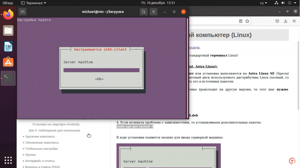 "Стахановец": установка клиентской части на OS Linux. Видеоинструкция. Видеоинструкция по установке клиентской части программного комплекса "Стахановец" на OS Linux. ПК Стахановец, Купить «Стахановец: КВАНТ», Купить «Стахановец: ПРО», Купить «Стахановец: ПОЛНЫЙ КОНТРОЛЬ»