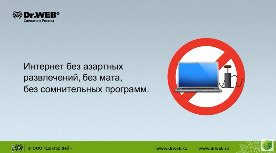 Родительский контроль в Dr.Web для Android Рассказываем о Родительском контроле Dr.Web, который позволит сделать Интернет для ваших детей безопасным.