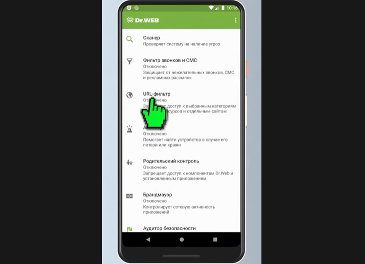 Dr.Web для Android: как запретить доступ к нежелательным сайтам. Инструкция по настройке черного списка в Dr.Web Security Space для Android.
