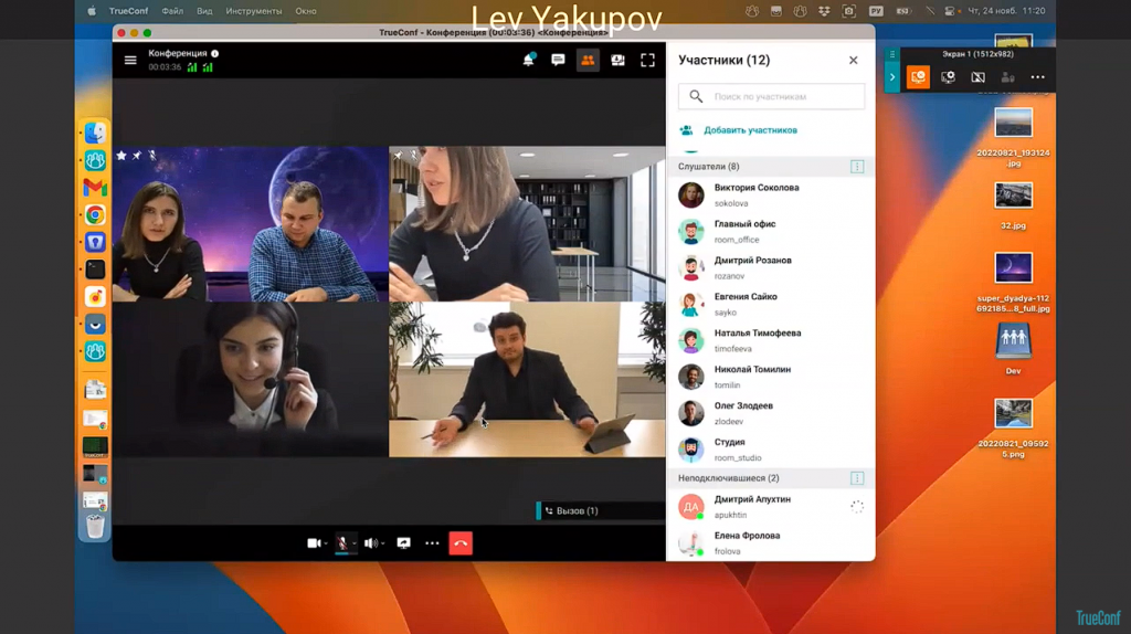Вебинар: обзор TrueConf 8.2.1 и нового ВКС-режима — «Автоселектор». В рамках вебинара Лев Якупов, директор по маркетингу TrueConf, и Оксана Тесленко, руководитель продуктовой команды, рассказали о главных нововведениях и провели живую демонстрацию нового режима видеоконференций, а также возможностей клиентских приложений TrueConf 8.2.1 для Windows и TrueConf 3.3 для iOS.Новый режим конференций «Автоселектор» позволяет активно говорящим участникам и пользователям, демонстрирующим контент, автоматически попадать на трибуну и становиться докладчиками. Кроме того, пользователям теперь доступна AI-замена фона и множество других функций. TrueConf 8.2, Купить TrueConf Server, Купить TrueConf Enterprise, TrueConf MCU, TrueConf Online, Купить Сервер ВКС,TrueConf 8.2.1, Автоселектор Вебинар: обзор TrueConf 8.2.1 и нового ВКС-режима — «Автоселектор». В рамках вебинара Лев Якупов, директор по маркетингу TrueConf, и Оксана Тесленко, руководитель продуктовой команды, рассказали о главных нововведениях и провели живую демонстрацию нового режима видеоконференций, а также возможностей клиентских приложений TrueConf 8.2.1 для Windows и TrueConf 3.3 для iOS.Новый режим конференций «Автоселектор» позволяет активно говорящим участникам и пользователям, демонстрирующим контент, автоматически попадать на трибуну и становиться докладчиками. Кроме того, пользователям теперь доступна AI-замена фона и множество других функций. TrueConf 8.2, Купить TrueConf Server, Купить TrueConf Enterprise, TrueConf MCU, TrueConf Online, Купить Сервер ВКС,TrueConf 8.2.1, Автоселектор