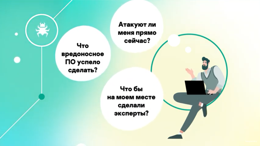 Как противостоять скрытым угрозам в условиях ограниченных ресурсов? В видео вы узнаете, как противостоять новым, неизвестным и скрытым угрозам в условиях ограниченного времени и ресурсов, и что делать, если сложность угроз нарастает, и вам необходимо усилить защиту рабочих мест. Мы расскажем об оптимальном уровне кибербезопасности – балансе автоматизированных инструментов и опыта экспертов для противостояния обычным и скрытым угрозам. Kaspersky Optimum Security поможет вам быстро выстроить процессы реагирования на инциденты! Kaspersky Lab, Купить Kaspersky Security для бизнеса, KasperskyOptimumSecurity, OptimumSecurity, Optimum