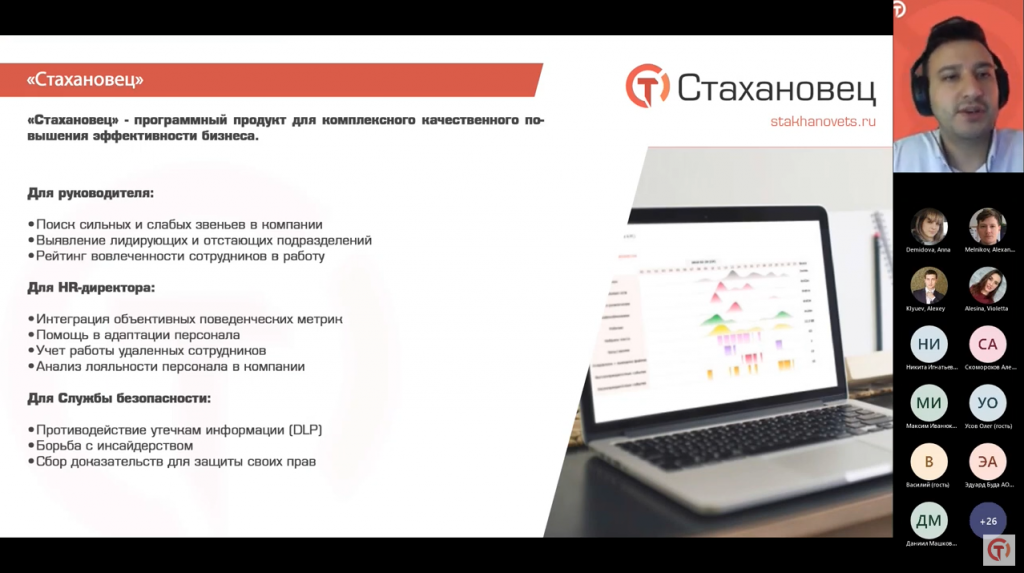 Онлайн конференция ITWAKEUP 25 11 2021. «Эволюционные возможности Стахановец 9». «Эволюционные возможности Стахановец 9». ПК Стахановец, Купить «Стахановец: КВАНТ», Купить «Стахановец: ПРО», Купить «Стахановец: ПОЛНЫЙ КОНТРОЛЬ»
