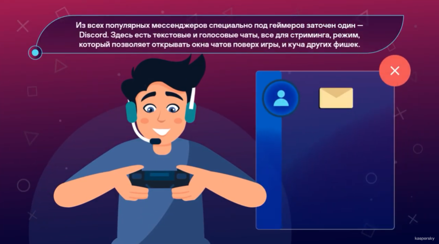 Безопасные игры: Общаемся параллельно с игрой: настраиваем Discord. Еще больше уроков, лайфхаков и советов