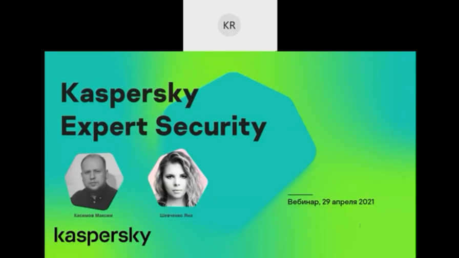 Kaspersky Expert Security: искусство отражения сложных угроз и целевых атак. Вебинар «Лаборатории Касперского» рассказывает о новом подходе к безопасности крупного бизнеса – Kaspersky Expert Security. Вы узнаете, какую ценность для бизнеса он несет и почему он позволяет вывести работу вашей службы ИБ на новый уровень. Мы подробно разберем, какие продукты и сервисы входят в Kaspersky Expert Security и как они взаимодействуют между собой. Kaspersky Lab, Купить Kaspersky Security для бизнеса, ExpertSecurity, ЛабораторияКасперского, защитабизнеса