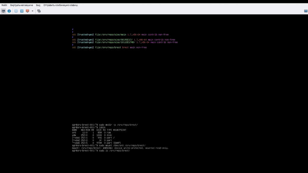 Astra Linux. Установка ПК СВ «Брест» 3.2 в дискреционном режиме. Купить ОС Astra Linux, Купить Astra Linux Special Edition, Купить Rubackup, Купить Средство виртуализации «БРЕСТ»