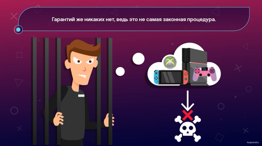 Безопасные игры: О безопасности консолей и джейлбрейках. Еще больше уроков, лайфхаков и советов