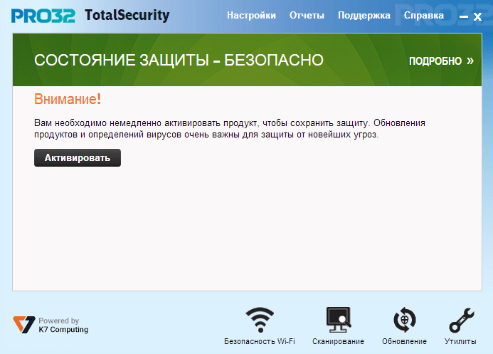 Высокие технические характеристики позволяют защитить компьютер с минимальным воздействием на системные ресурсы.
