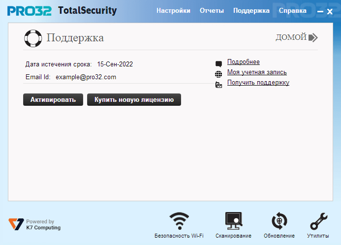 Защита веб-камерыPRO32 Total Security предотвращает доступ к камере со стороны вредоносных приложений и хакеров, чтобы они не могли вести скрытое наблюдение.