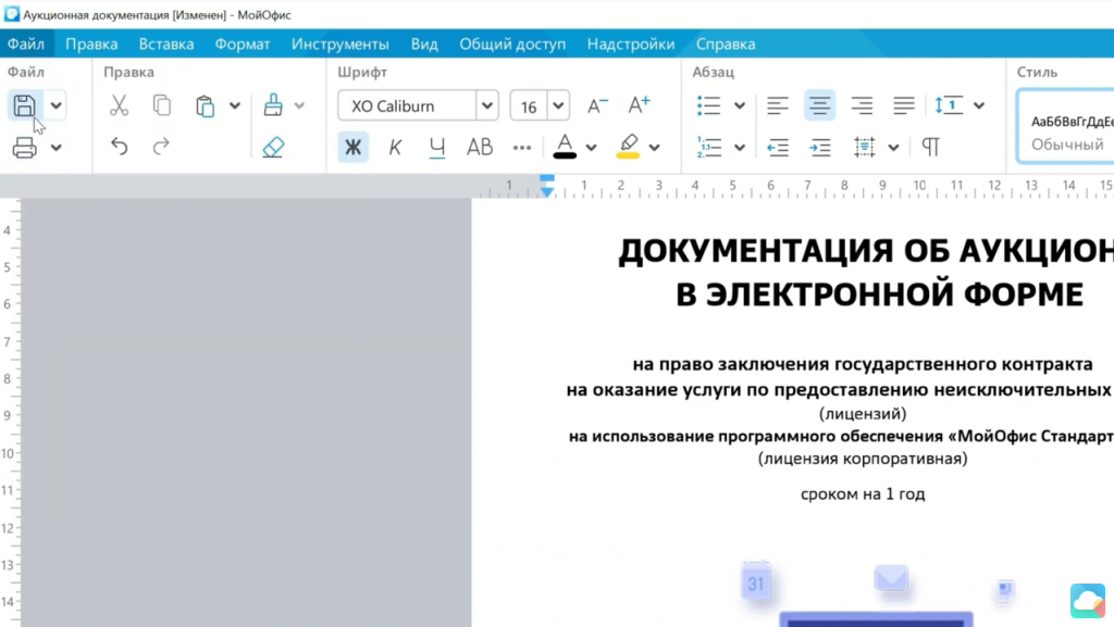 МойОфис Текст. Как вставить изображение в текст. В текстовый документ можно вставлять дополнительные элементы или объекты. В этом видео мы расскажем, как вставить картинку в документ, а также, как настраивать размеры и расположение рисунка. МойОфис Образование, МойОфис Таблица, Купить «МойОфис Профессиональный», Купить «МойОфис Стандартный», Купить «МойОфис Частное Облако» МойОфис Текст. Как вставить изображение в текст. В текстовый документ можно вставлять дополнительные элементы или объекты. В этом видео мы расскажем, как вставить картинку в документ, а также, как настраивать размеры и расположение рисунка. МойОфис Образование, МойОфис Таблица, Купить «МойОфис Профессиональный», Купить «МойОфис Стандартный», Купить «МойОфис Частное Облако»