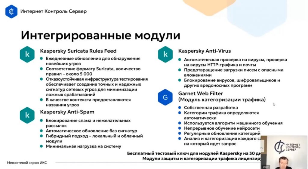 Специальные службы и управление• Специальные службы: почтовый сервер, IP-телефония, сетевой файловый сервер.• Управление через веб-интерфейс, консольный интерфейс для первой установки.• Отказ устойчивая конфигурация, управление через телеграм-бот, сбор статистики через ZMI-агент