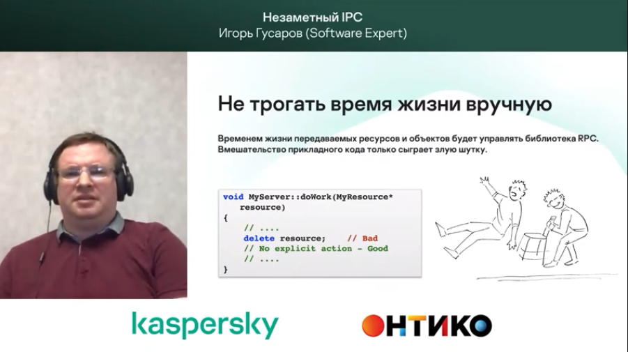 Kaspersky Tech: Безопасность и С++ разработка в KasperskyOS. Встреча Kaspersky Tech начнется с горячей темы про разработку под ARM. Сергей Рогачев продемонстрирует нам специфику многопоточного программирования на этой платформе и покажет как применять примитивы синхронизации на ней. Главное в разработке программных интерфейсов — гибкость и поддержка необходимой семантики. Игорь Гусаров покажет как делать такие программные интерфейсы, чтобы бизнес логика была не особо чувствительна к использованию межпроцессных механизмов взаимодействия. Павел Филонов покажет, какие векторы атак бывают при выделении памяти в приложении, и как можно захватить приложения через уязвимости в аллокаторах. Kaspersky Lab, Купить Kaspersky Security для бизнеса, KasperskyTech, ARM, IPC, meetup