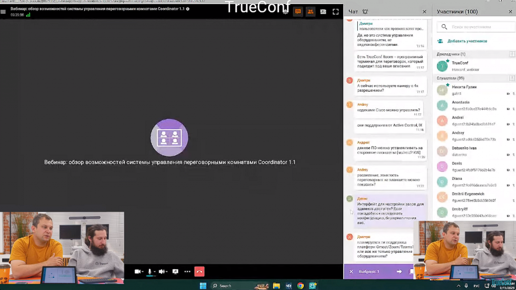 Вебинар: обзор системы управления переговорными комнатами TrueConf Coordinator 1.1. В рамках вебинара Максим Махоня, старший разработчик системы Coordinator, и Лев Якупов, директор по маркетингу Труконф, провели обзор функциональных возможностей системы, поделились опытом внедрения и различными сценариями использования программно-аппаратного комплекса Coordinator. TrueConf Coordinator 1.1, Максим Махоня, Лев Якупов, TrueConf Server 5.2, Купить TrueConf Server, Купить TrueConf Enterprise, TrueConf MCU, TrueConf Online, Купить Сервер ВКС