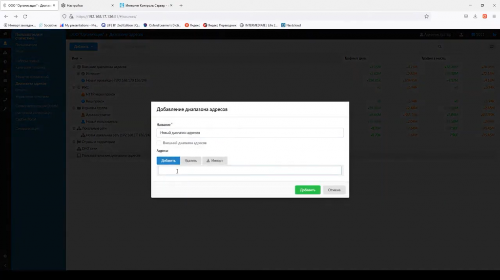 Прокси-сервер в ИКС: особенности работы с модулем. Вебинар, посвящен модулю “Прокси”. Прокси-сервер — это служба, позволяющая клиентам выполнять косвенные запросы к другим сетевым службам. Купить Контент-фильтр (ИКС) для школ, Купить Межсетевой экран ИКС для госструктур (серт.ФСТЭК), Вебинар, Прокси