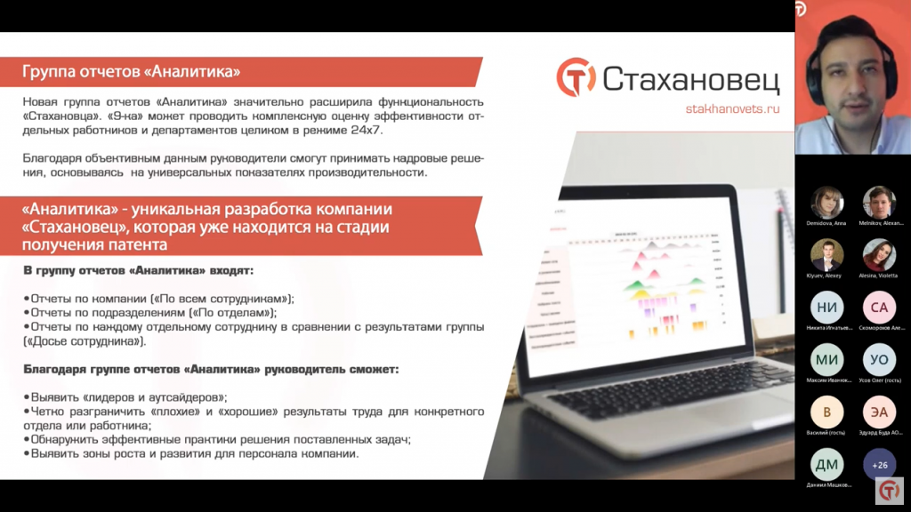 Онлайн конференция ITWAKEUP 25 11 2021. «Эволюционные возможности Стахановец 9». «Эволюционные возможности Стахановец 9». ПК Стахановец, Купить «Стахановец: КВАНТ», Купить «Стахановец: ПРО», Купить «Стахановец: ПОЛНЫЙ КОНТРОЛЬ»