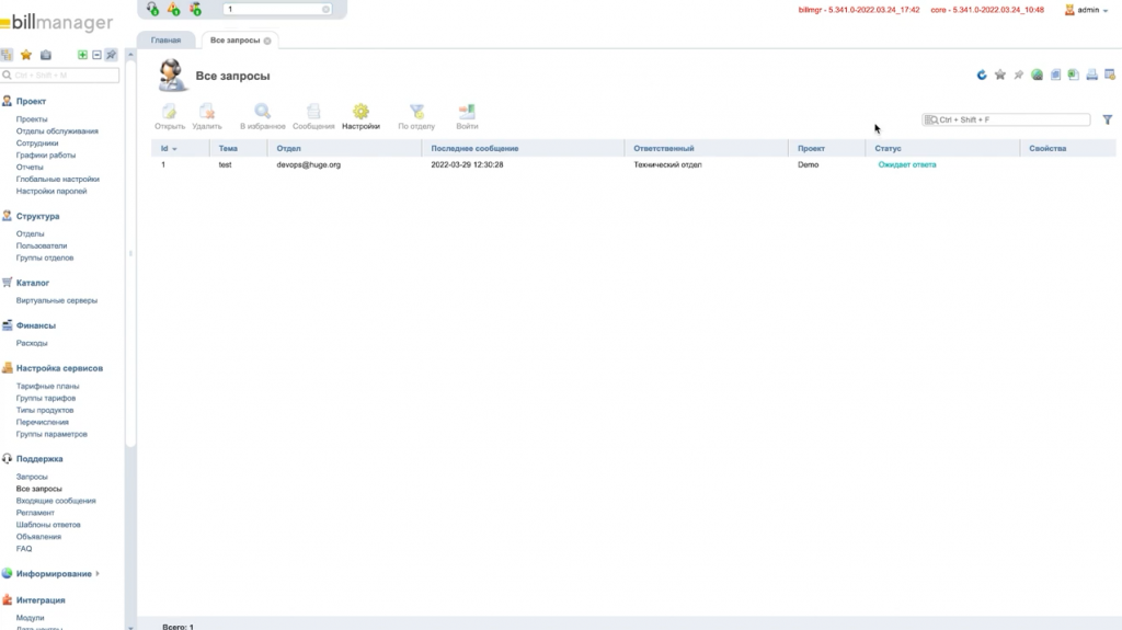 Платформа BILLmanager – биллинг для хостинга и IaaS-проектов. BILLmanager – многофункциональная платформа для решения задач автоматизации продаж хостинга, доменов, SSL, а также предоставления IaaS решений и учета инфраструктуры.В этом видео:- знакомство с интерфейсом платформы и его основными разделами;- способы заказов пользователями услуг;- возможности интеграции платформы с другими системами, например, VMmanager или vSphere;- расходы по всей инфраструктуре и создание отчетов;- создание продуктов и настройка тарифов;- возможности платформы в части поддержки пользователей;- информационные рассылки.SSL, BILLmanager, Купить ОС Astra Linux, Купить Astra Linux Special Edition, Купить Rubackup, Купить Средство виртуализации «БРЕСТ»