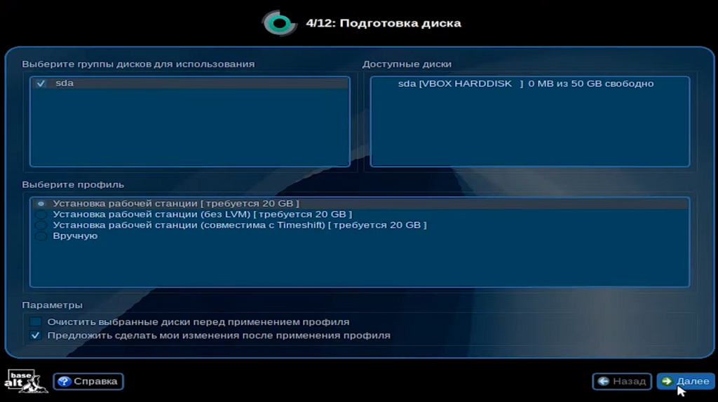 Альт Рабочая станция К. Инструкция по установке. Способы входа в boot меню на для различных моделей ноутбуков, а также ПК с разными материнскими платами:-Моноблоки и ноутбуки HP — клавиша F9 или Esc (эскЕйп), а затем — F9-Ноутбуки Dell, Honor, Toshiba, Lenovo (дэл, хОнор, тОшиба, ленОво) — F12 (в некоторых случаях сочетание клавиш Fn+F12)-Ноутбуки Samsung (самсУнг) — Esc (эскЕйп)-Материнские платы Gigabyte (гигабайт) — F12-Материнские платы Intel (Интел) — Esc (эскЕйп)-Материнские платы Asus (асус) — F8-Материнские платы MSI, AsRock (эмэсАй эс рок)— F11Базальт СПО, ОС «Альт», Купить «Альт Рабочая станция», Купить «Альт Сервер», Купить «Альт Сервер Виртуализации», Samsung, Gigabyte, Intel, Asus, MSI