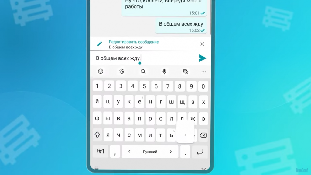 TrueConf 2.0 для Android | ВКС и удалённая работа на смартфоне. TrueConf 2.0 — новая версия нашего приложения для устройств с ОС Android. TrueConf 2.0, Android, Купить TrueConf Server, Купить TrueConf Enterprise, TrueConf MCU, TrueConf Online, Купить Сервер ВКС