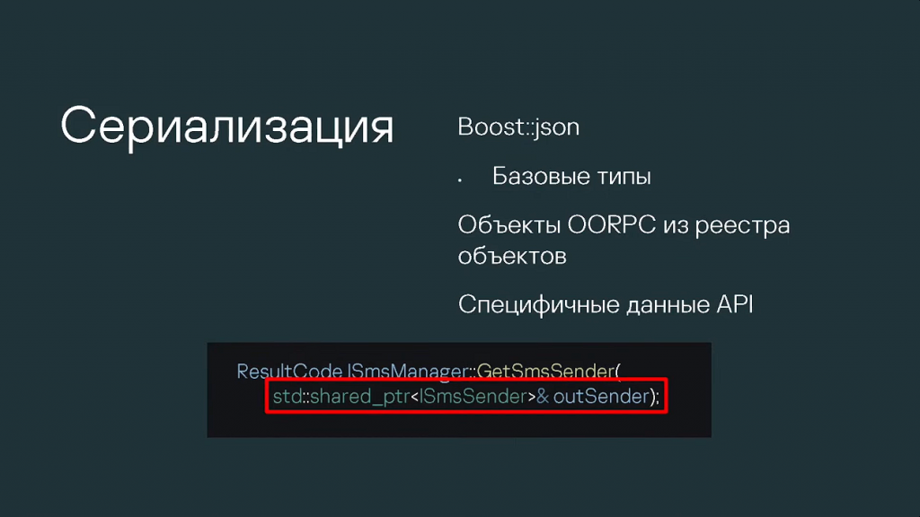 Лаборатория Касперского. Юрий Шведов. Удаленно управляем и отлаживаем С++ API с помощью KDS бесплатно, без регистрации и SMS. Как отлаживать и тестировать сервисы KasperskyOS в рантайме? Юрий Шведов, старший разработчик группы разработки системных сервисов и драйверов мобильной платформы на базе KasperskyOS «Лаборатории Касперского», рассказывает, как мы разрабатывали систему, похожую по функциональности на ADB в Android. Чтобы показать, как она работает на уровне API конкретных функций, протестируем отправку SMS в нашей операционной системе для мобильных устройств. Kaspersky Lab, Купить Антивирус Касперского, Юрий Шведов