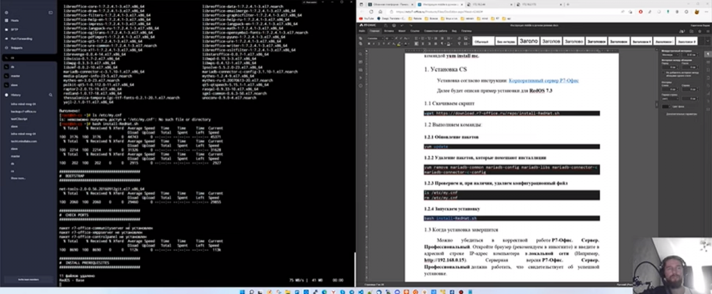 Обзор пакета "Р7-Офис. Установка Сервера Базового в Middle архитектуре Linux в ручном режиме. Р7-Офис, Купить Р7-Офис, Middle, Linux