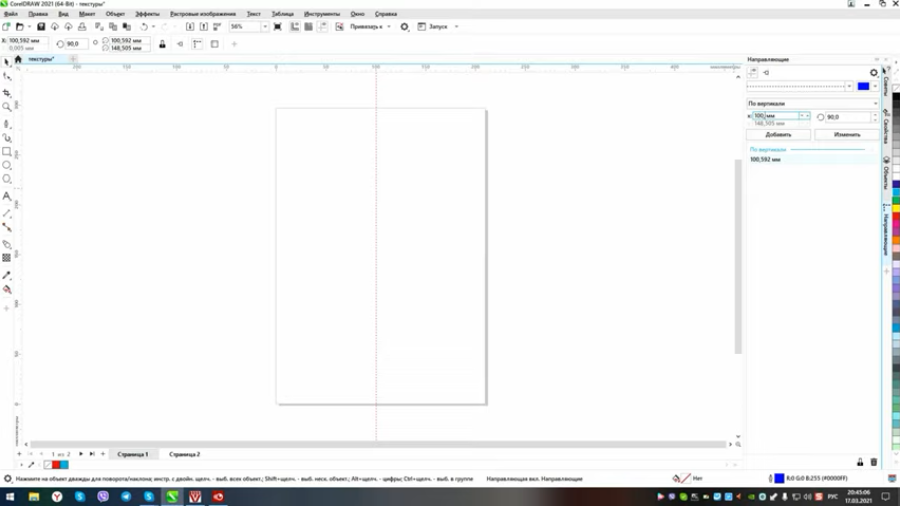 Создание текстур в CorelDRAW 2021. В новом уроке известного художника Алексея Оглушевича описан процесс создание текстур в CorelDRAW. Цифровое рисование текстуры во многом сходно с традиционной живописью. С помощью текстуры художник наполняет свою работу множеством деталей. При создании текстуры необходим творческий подход, кроме того, необходимо помнить о том, что при помощи текстуры художник дорабатывает объект, создавая законченный образ, а не делит его на части. Вариантов текстур великое множество и именно в этой части работы больше всего проявляется художник, ведь здесь открывается наибольший простор для творчества. Corel, Купить CorelDRAW Graphics Suite, CorelDRAW 2021