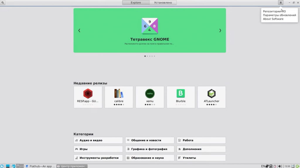 Установка приложений в Simply Linux. Базальт СПО, ОС «Альт», Купить «Альт Рабочая станция», Купить «Альт Сервер», Купить «Альт Сервер Виртуализации»