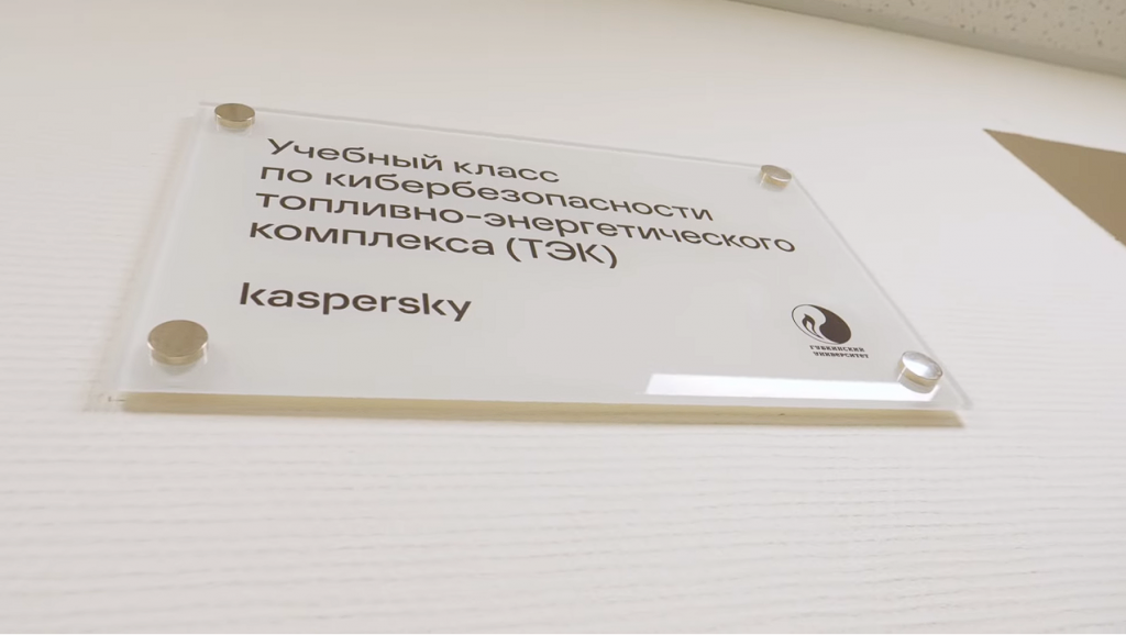 Открытый учебный класс внесет вклад в организацию процесса импортозамещения в сфере ТЭК.