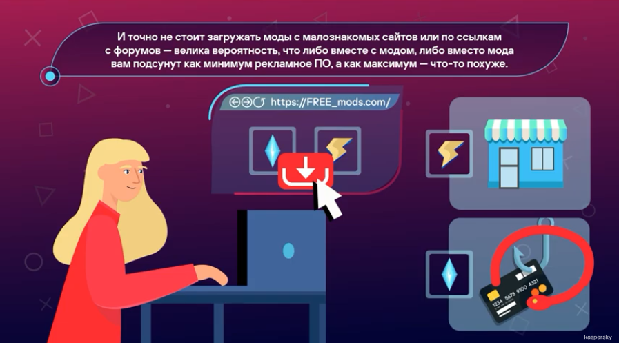 Безопасные игры: Моды, читы, боты – что можно, а что нельзя. Еще больше уроков, лайфхаков и советов