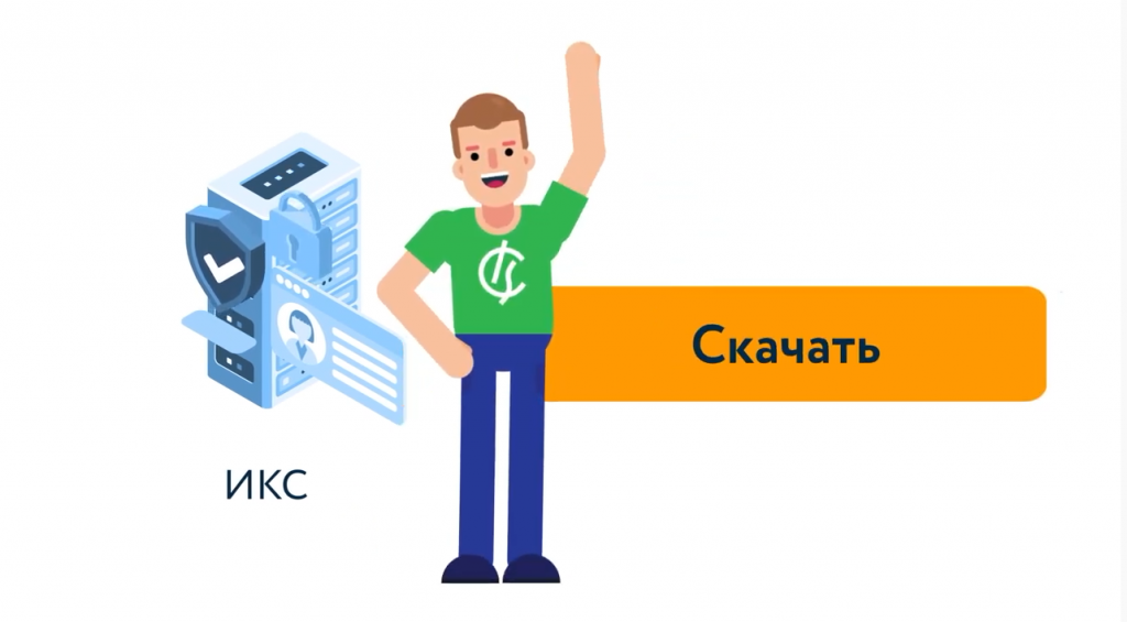 Почему будет легко интегрировать ИКС в вашу корпоративную сеть? Множество сервисов и возможностей ИКС обеспечивают комфортную интеграцию в вашу корпоративную сеть:- ИКС работает с любой сетевой топологией и взаимодействует с существующими системами- Поддерживаются практически все необходимые протоколы и технологии, используемые операторами- ИКС позволяет работать с несколькими провайдерами и балансировать трафик между ними- Вы можете строить внутреннюю сеть с какой угодно структурой и протоколами- Доступно подключение удаленных пользователей и целых офисов с помощью современных технологии виртуальных частных сетей, а также безопасное управление удаленными офисами вашей компании, когда они образуют единую корпоративную сеть.Интернет контроль Сервер - российский шлюз безопасности на FreeBSD.Купить Контент-фильтр (ИКС) для школ, Купить Межсетевой экран ИКС для госструктур (серт.ФСТЭК), FreeBSD