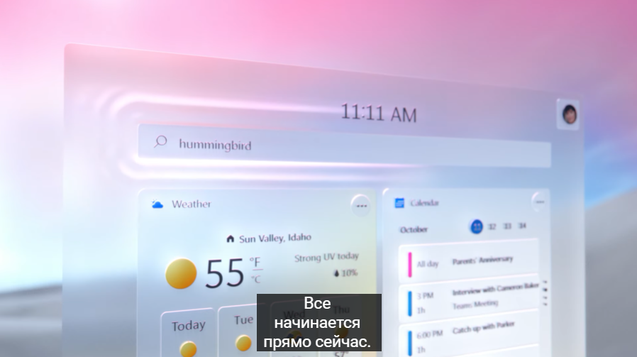 Windows 11 | Приближает вас к тому, что вы любите. Представляем новую Windows 11: Совершенно новый способ работы с вашим ПК. Это не просто приближает вас к необходимым инструментам, это приближает вас ко всему, что вы любите. Microsoft, Купить Microsoft CSP, Купить Microsoft ESD