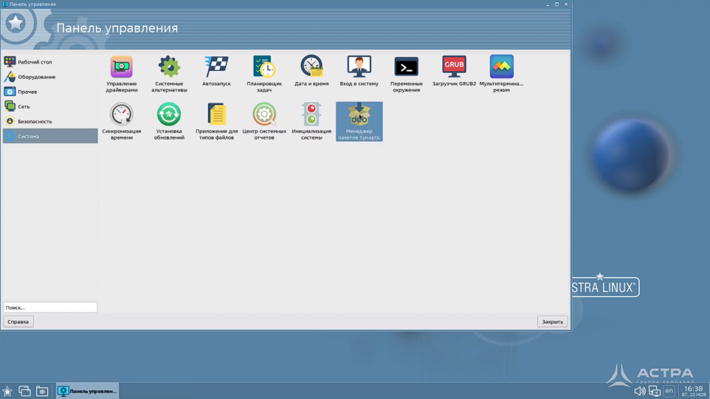 Astra Linux. Установка и удаление с помощью графического менеджера Synaptic. Видеоролик о том, как установить и удалить программы с помощью графического менеджера Synaptic. Купить ОС Astra Linux, Купить Astra Linux Special Edition, Купить Rubackup, Купить Средство виртуализации «БРЕСТ», Synaptic