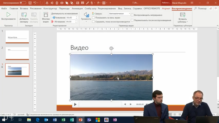 Эволюция Microsoft Office. Фото и видео в PowerPoint. [0+] Обучение Office 365. Как работать с фото- и видео-файлами в PowerPoint? Фильтры для фото, удаление фона (добавлено в Office 2010, улучшено в Office 365) Фильтры для видео, рамки (с Office 2010)Обрезка видео (с Office 2010)Вставка онлайн-видео (с Office 2013)Вставка скриншотов из интерфейсаКонструктор для фото, списков, диаграмм (только c Office 365)