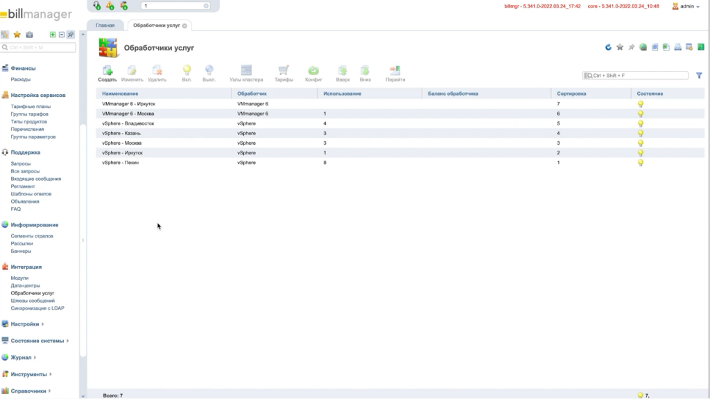 Платформа BILLmanager – биллинг для хостинга и IaaS-проектов. BILLmanager – многофункциональная платформа для решения задач автоматизации продаж хостинга, доменов, SSL, а также предоставления IaaS решений и учета инфраструктуры.В этом видео:- знакомство с интерфейсом платформы и его основными разделами;- способы заказов пользователями услуг;- возможности интеграции платформы с другими системами, например, VMmanager или vSphere;- расходы по всей инфраструктуре и создание отчетов;- создание продуктов и настройка тарифов;- возможности платформы в части поддержки пользователей;- информационные рассылки.SSL, BILLmanager, Купить ОС Astra Linux, Купить Astra Linux Special Edition, Купить Rubackup, Купить Средство виртуализации «БРЕСТ»