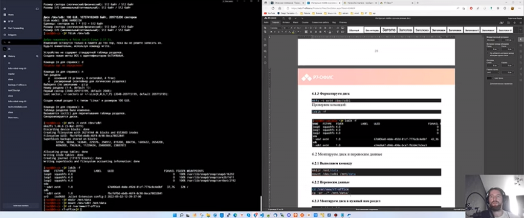 Обзор пакета "Р7-Офис. Установка Сервера Базового в Middle архитектуре Linux в ручном режиме. Р7-Офис, Купить Р7-Офис, Middle, Linux