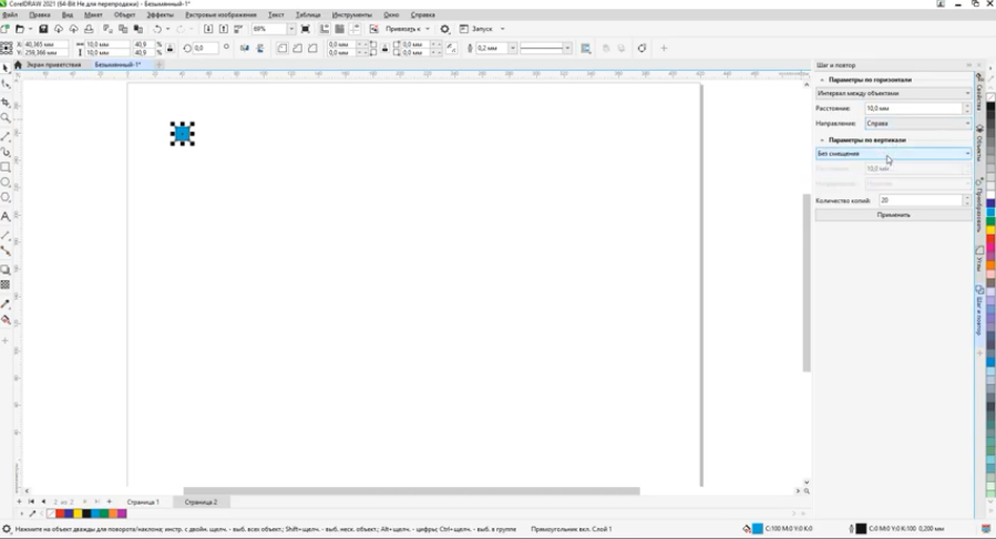 CorelDRAW 2021: заполнение плоскости однотипными объектами. В новом уроке от Елены Свистуновой рассказывается о том, как можно оригинально заполнить плоскость однотипными объектами, используя нестандартный способ. Урок выполнен в новой версии CorelDRAW Graphics Suite 2021. Corel, Купить CorelDRAW Graphics Suite, CorelDRAW Graphics Suite 2021, заполнение плоскости однотипными объектами
