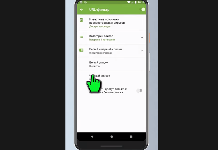 Dr.Web для Android: как запретить доступ к нежелательным сайтам. Инструкция по настройке черного списка в Dr.Web Security Space для Android.