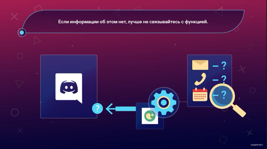 Безопасные игры: Общаемся параллельно с игрой: настраиваем Discord. Еще больше уроков, лайфхаков и советов