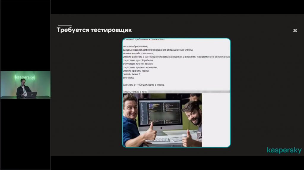 Лаборатория Касперского. Вредонос по подписке: как работает Malware-as-a-Service в даркнете. Пользователи сети все чаще подвергаются атакам злоумышленников. Обычно «хакеры» используют стилеры - вредоносные программы, маскирующиеся под легитимные приложения и крадущие различную информацию с устройства жертвы. Самые популярные стилеры на сегодняшний день распространяются по модели Malware-as-a-Service. Kaspersky Lab, Купить Антивирус Касперского, Malware-as-a-ServiceЛаборатория Касперского. Вредонос по подписке: как работает Malware-as-a-Service в даркнете. Пользователи сети все чаще подвергаются атакам злоумышленников. Обычно «хакеры» используют стилеры - вредоносные программы, маскирующиеся под легитимные приложения и крадущие различную информацию с устройства жертвы. Самые популярные стилеры на сегодняшний день распространяются по модели Malware-as-a-Service. Kaspersky Lab, Купить Антивирус Касперского, Malware-as-a-Service