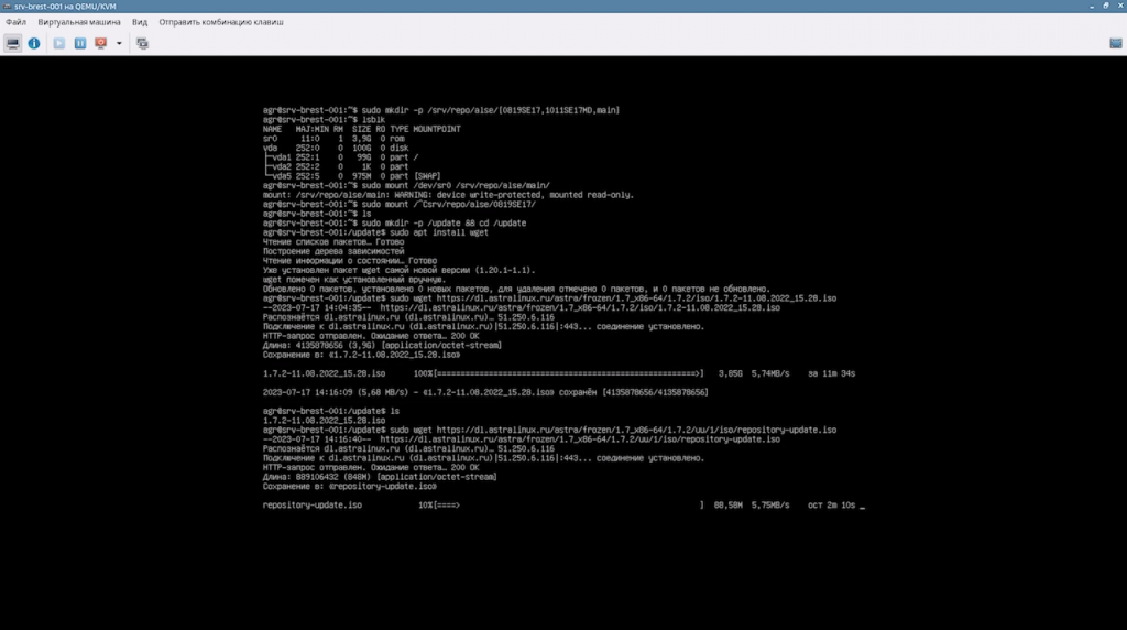 ПК СВ «Брест» - сервисный режим, версия 3.2. версия 3.2, Купить ОС Astra Linux, Купить Astra Linux Special Edition, Купить Rubackup, Купить Средство виртуализации «БРЕСТ»