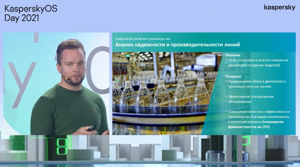 М. Карпухин. Цифровые сервисы на доверенных данных. При чем тут KasperskyOS?. Как в эпоху цифровой трансформации повысить эффективность бизнеса с помощью надежных цифровых сервисов, и какую роль в этом играет кибериммунный шлюз на базе KasperskyOS? Об этом рассказал Максим Карпухин, директор по развитию бизнеса и продажам НПО «Адаптивные промышленные технологии» (Апротех). Kaspersky Lab, Купить Kaspersky Security для бизнеса, KasperskyOSDay, цифроваятрансформация, М. Карпухин