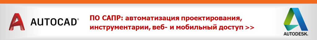 Купить Autodesk AutoCAD