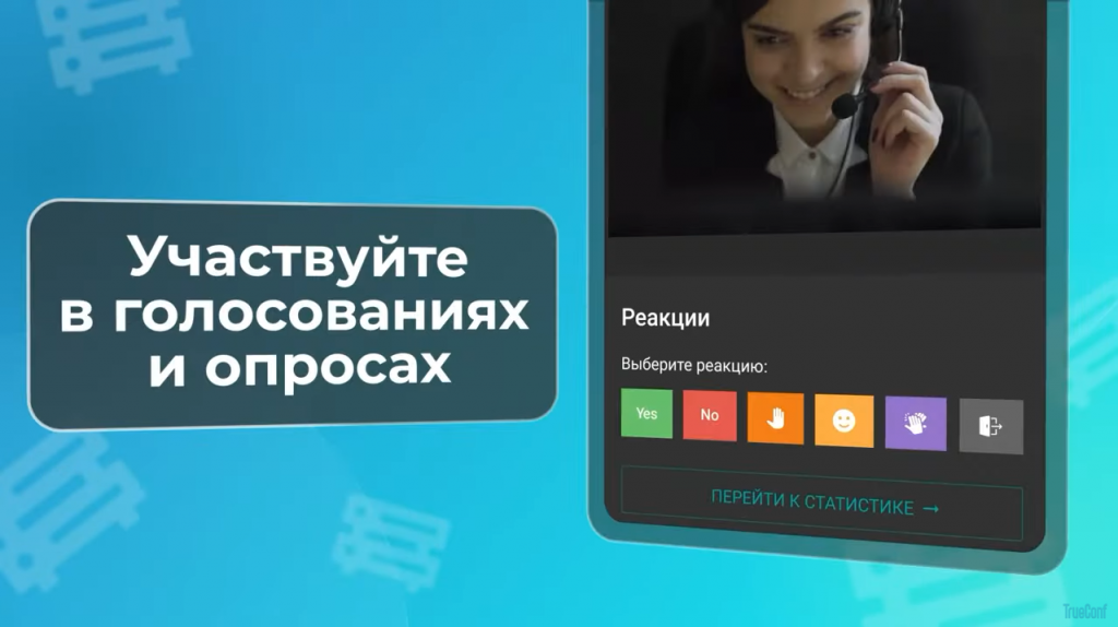 TrueConf 2.0 для Android | ВКС и удалённая работа на смартфоне. TrueConf 2.0 — новая версия нашего приложения для устройств с ОС Android. TrueConf 2.0, Android, Купить TrueConf Server, Купить TrueConf Enterprise, TrueConf MCU, TrueConf Online, Купить Сервер ВКС