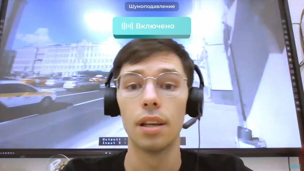 Демонстрация работы алгоритма интеллектуального шумоподавления в клиентских приложениях TrueConf 8.2. Алгоритм интеллектуального шумоподавления автоматически устраняет посторонние фоновые шумы и существенно повышает качество звука, исходящего в конференции и видеозвонки от пользователей клиентских приложений TrueConf 8.2. TrueConf 8.2, Купить TrueConf Server, Купить TrueConf Enterprise, TrueConf MCU, TrueConf Online, Купить Сервер ВКС