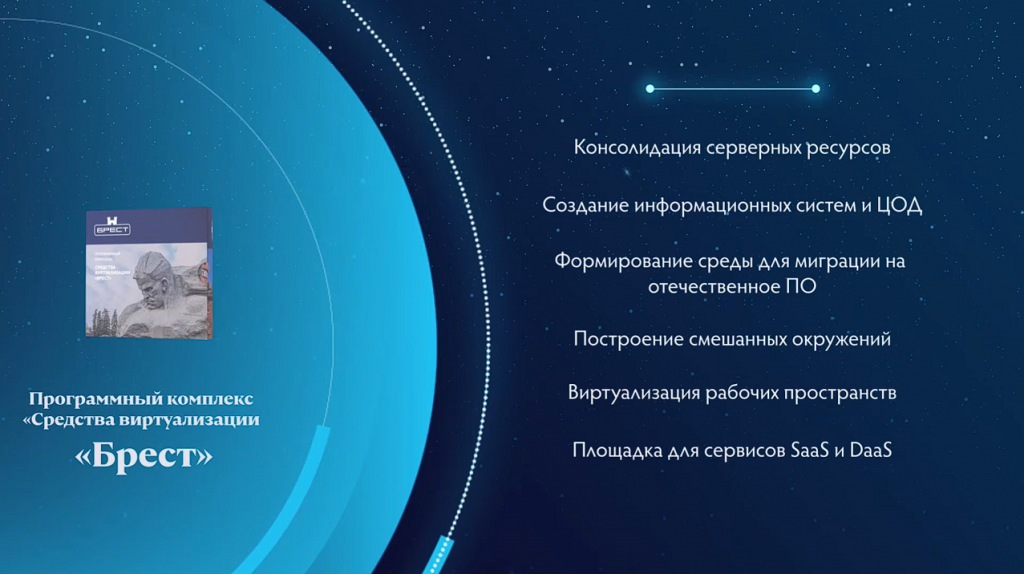 Универсальная операционная система Astra Linux. ГК Astra Linux (ООО «РусБИТех-Астра») — один из лидеров российской IT-индустрии, ведущий производитель программного обеспечения, в том числе защищенных операционных систем и платформ виртуализации. Компания создана в 2008 году, на сегодня в штате более 300 высококвалифицированных разработчиков и специалистов технической поддержки. Купить ОС Astra Linux, Купить Astra Linux Special Edition, Купить Rubackup, Купить Средство виртуализации «БРЕСТ», РусБИТех-Астра