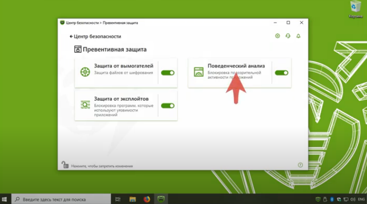 Как отключить защиту файла hosts в Dr.Web Security Space 12. Обращаем ваше внимание, что вредоносные программы часто используют файл hosts, поэтому мы настоятельно рекомендуем оставить защиту этого файла включенной и пользоваться этой инструкцией только в исключительных случаях..
