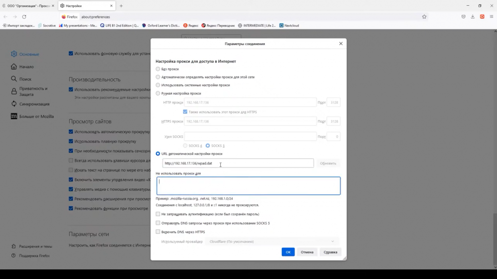Прокси-сервер в ИКС: особенности работы с модулем. Вебинар, посвящен модулю “Прокси”. Прокси-сервер — это служба, позволяющая клиентам выполнять косвенные запросы к другим сетевым службам. Купить Контент-фильтр (ИКС) для школ, Купить Межсетевой экран ИКС для госструктур (серт.ФСТЭК), Вебинар, Прокси
