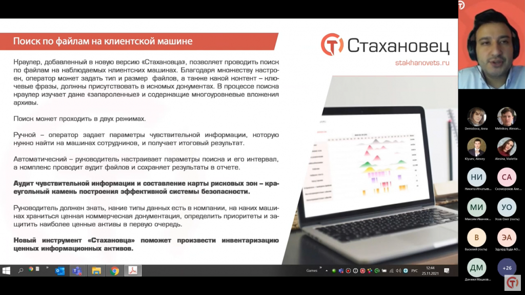 Онлайн конференция ITWAKEUP 25 11 2021. «Эволюционные возможности Стахановец 9». «Эволюционные возможности Стахановец 9». ПК Стахановец, Купить «Стахановец: КВАНТ», Купить «Стахановец: ПРО», Купить «Стахановец: ПОЛНЫЙ КОНТРОЛЬ»