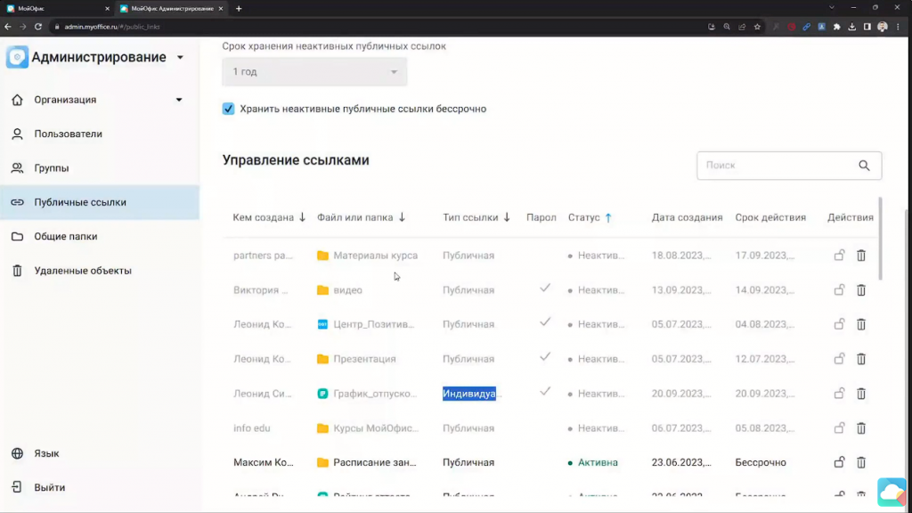 Что нового в МойОфис 2.6 и Squadus 1.2. Обзор изменений в новых версиях МойОфис и Squadus. МойОфис Текст, Купить «МойОфис Профессиональный», Купить «МойОфис Стандартный», Купить «МойОфис Частное Облако», Squadus 1.2 Что нового в МойОфис 2.6 и Squadus 1.2. Обзор изменений в новых версиях МойОфис и Squadus. МойОфис Текст, Купить «МойОфис Профессиональный», Купить «МойОфис Стандартный», Купить «МойОфис Частное Облако», Squadus 1.2