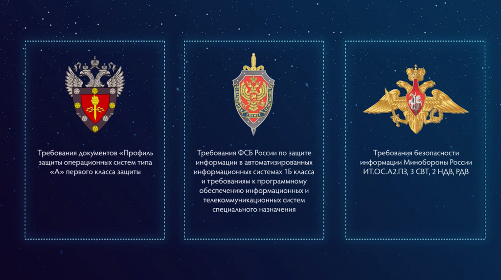 ГК Astra Linux (ООО «РусБИТех-Астра») — один из лидеров российской IT-индустрии, ведущий производитель программного обеспечения, в том числе защищенных операционных систем и платформ виртуализации. Компания создана в 2008 году, на сегодня в штате более 300 высококвалифицированных разработчиков и специалистов технической поддержки.