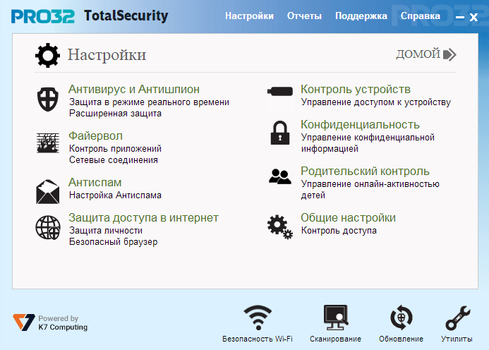 Защита от вредоносного ПОАнтивирус PRO32 Total Security обнаруживает и блокирует все виды киберугроз, включая программы-вымогатели и атаки нулевого дня